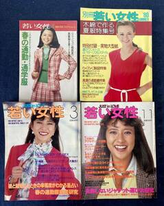 若い女性 古本 当時物 雑誌 昭和レトロ レトロ 講談社 JUST in LOVE マガジン ファッション 1980 1981 