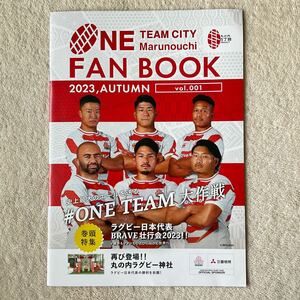 ONE TEAM CITY Marunouchi FAN BOOK vol.001 ラグビー日本代表 丸の内 5丁目 プロジェクト ワールドカップ　