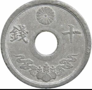 【錫貨】 10銭 錫貨　昭和19年（1944年） 流通品 【古銭】