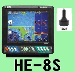 5/12在庫あり HE-8S 振動子TD28付き GPS内蔵 魚探 ホンデックス 新品 送料無料 通常13時まで支払い完了で当日出荷【すぐ出荷】
