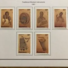 世界の音楽・楽器切手 ジンバブエ 1991 民族楽器 未使用6種フルセット