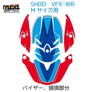 SHOEI VFX-WR Mサイズ用デカール ステッカーセット MCH スポーツライン シンプル シャープ