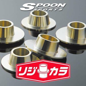 SPOON スプーン リジカラ 1台分セット アウディ A6セダン/アバント [C5]4BAREF 4BBESF 4WD 50261-8EB-000/50300-8EB-000