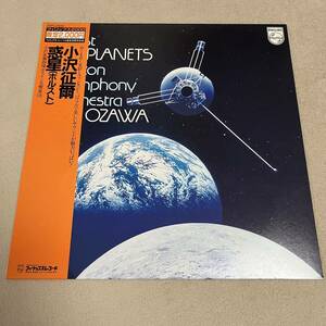 【帯付】小澤征爾 惑星 ホルスト SEIJI OZAWA HOLST THE PLANET / LP レコード / 20PC 2025 / ライナー無 / クラシック /