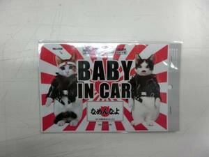 なめ猫 LCS-450 なめんなよ ステッカー BABY IN CAR