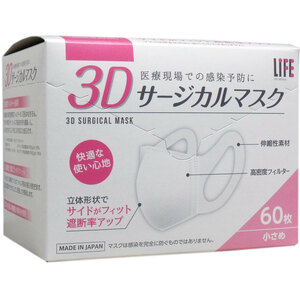 まとめ得 ３Ｄサージカルマスク 小さめ ６０枚入 x [4個] /k