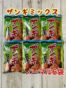 北海道名物 日本製粉 ザンギミックス ノーマル 6袋セット サックサク唐揚げ