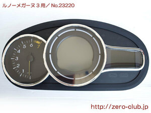 『ルノーメガーヌ3 ZM4R用/純正 スピードメーターASSY 使用1000Km』【1132-23220】