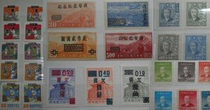台湾 中華民国 切手 未使用 まとめて レターパックライト可 0612V8G