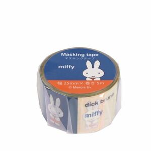 ミッフィー miffy マスキングテープ（うさこちゃん） 絵本シリーズ ブルー Dick Bruna 日本製