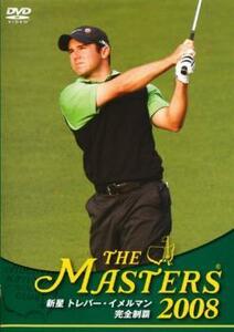 THE MASTERS 2008 新星トレバー・イメルマン完全制覇 レンタル落ち 中古 DVD ケース無