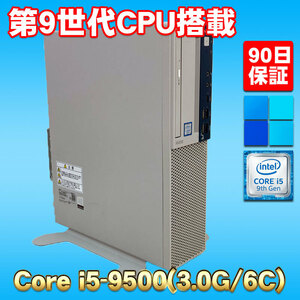 Windows11 第9世代Corei5搭載 ★ NEC Mate MKM30E-6 Core i5-9500(3.0G/6コア) メモリ16GB SSD256GB+HDD1TB DVD-RW