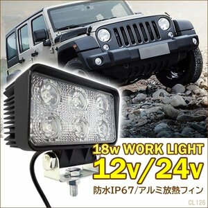 限定1個 LED ワークライト (X) 1個 12V 24V 広角 角型 18W 荷台 作業灯