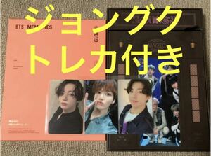 BTS magic shop memories ジョングク トレカ付き 防弾少年団 DVD マジックショップ メモリーズ