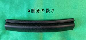 【新品】　トヨタスポーツ８００　ヨタハチ　ボンネット ゴム　（ラバー）　4個分の長さ　β