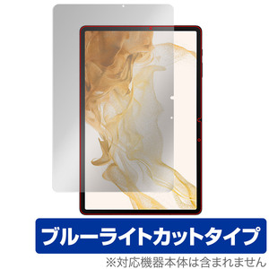 Galaxy Tab S8 保護 フィルム OverLay Eye Protector for サムスン ギャラクー TabS8 液晶保護 目に優しい ブルーライトカット