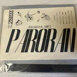 X68000用同人ゲーム / PARORAN フロッピー1枚