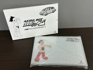 未使用保管品 三菱モータース 鉄腕アトム オリジナルミラー 非売品