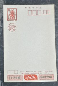 【H50】昭和55年　年賀はがき　20円　当時物　日本郵便　葉書　　郵便ハガキ　1980年