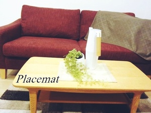 ⚜ Placemat ランチマット / 花瓶敷き【 ４枚set・ベージュ 】新品