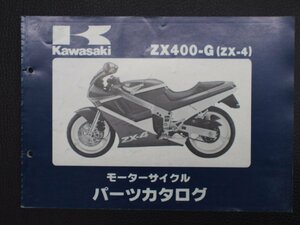 希少な当時物 モーターサイクル パーツカタログ カワサキ KAWASAKI 車種: ZX-4 型式: ZX400-G