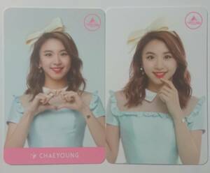 TWICE 1st TOUR TWICELAND THE OPENING 公式グッズ フォトカード トレカ チェヨン 2枚セット