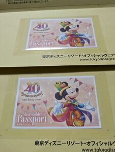 オリエンタルランド 東京ディズニーリゾート 株主優待 (2024年6月30日迄)2枚