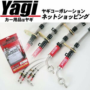 新品◆ACRE（アクレ）　ステンメッシュブレーキライン　アクセラ（BK3P・BKEP・BK5P）　-　