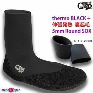 ■SURF GRIP■伸張発熱 Thermo BLACK+ 5mm ソフトブーツ (M 25cm) ラウンドソックス 日本製 素足感覚 柔らかく温かい サーフグリップ