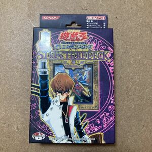 新品未開封　遊戯王 ストラクチャーデッキ 海馬編 Volume.2 vol.2