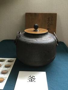  茶道具釜　角谷一圭作　菊桐紋万代屋窯