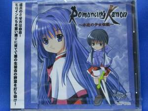 A1■新品 同人ゲーム Romancing Kanon 永遠の少女伝説