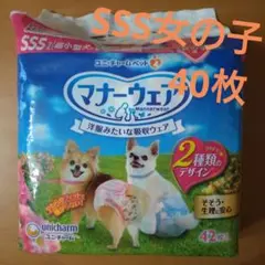 マナーウェア 女の子用 超小型犬用 SSSサイズ