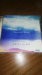 レンタル落ち 2曲入りHiQualityCD Beautiful World 玉置浩二 feat. 綾香 帯痛みあります