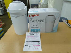 美品 ピジョン Pigeon おむつ処理ポット ステール Suteru [A-211]◆送料無料（北海道・沖縄・離島を除く)