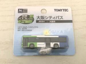 トミーテック 全国バスコレクション JB084 大阪シティバス　バスコレ