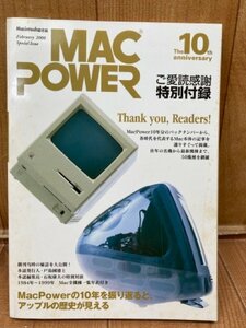Mac Power 2000年2月号特別付録/アップルの歴史　掲載総数50機種　YAG915