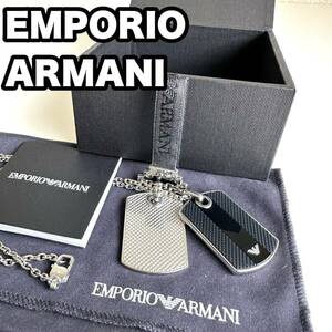 エンポリオ・アルマーニ ネックレス ドッグタグ メンズ 50㎝ 外箱付きEMPORIO ARMANI ペンダント 