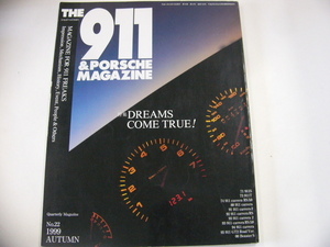 THE 911&PORSCHE MAGAZINE/no.22/ドリームズ・カム・トゥルー
