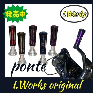 新品未使用 IOS ファクトリー I.Works オリジナルカスタムハンドルノブ ポンテ ponte シルバー x レッド SLP RCS ZPIリヴァイブ RC ロデオ