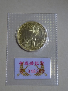 皇太子殿下御成婚記念 日本国 5万円 金貨 24金 K24 20g 平成5年 貨幣 記念金貨 コイン ブリスターパック入 