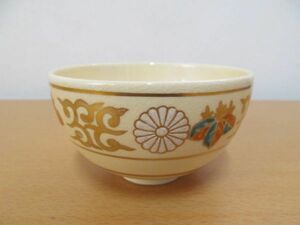 (50338)仁清　茶碗　USED　保管品