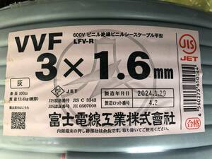 ＶＶＦ１．６－３Ｃ　新品100ｍ　赤白黒 　送料無料