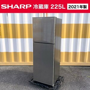 2021年製■SHARP 冷蔵庫【225L】SJ-D23H-S シルバー シャープ 2ドア冷凍冷蔵庫 大容量