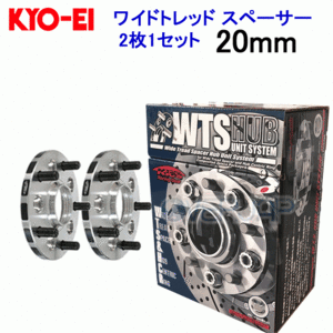 5120W1-60 KYOEI ワイドトレッド スペーサー (ワイトレ) 20mm 60φ M12×1.5 114.3/5H 2枚1セット ノア AZR60G