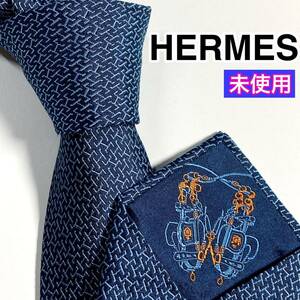 未使用 HERMES エルメス　ネクタイ　H柄　ブリッド・ドゥ・ガラ　希少　レア