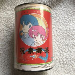 ★新品 未開封 非売品 当選品 当時物 サンデー 景品 らんま1/2 鉄観音茶 缶入り 高橋留美子