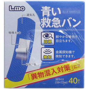 まとめ得 エルモ 青い救急バン Ｍサイズ ４０枚入×５個パック x [5個] /k