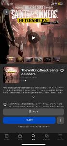 The Walking Dead VR ギフト券　vr meta quest3 quest2 oculus