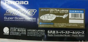 HIROBO/ヒロボー 0312-953 SRB UH-72A Lakota ボディセット/BODY SET